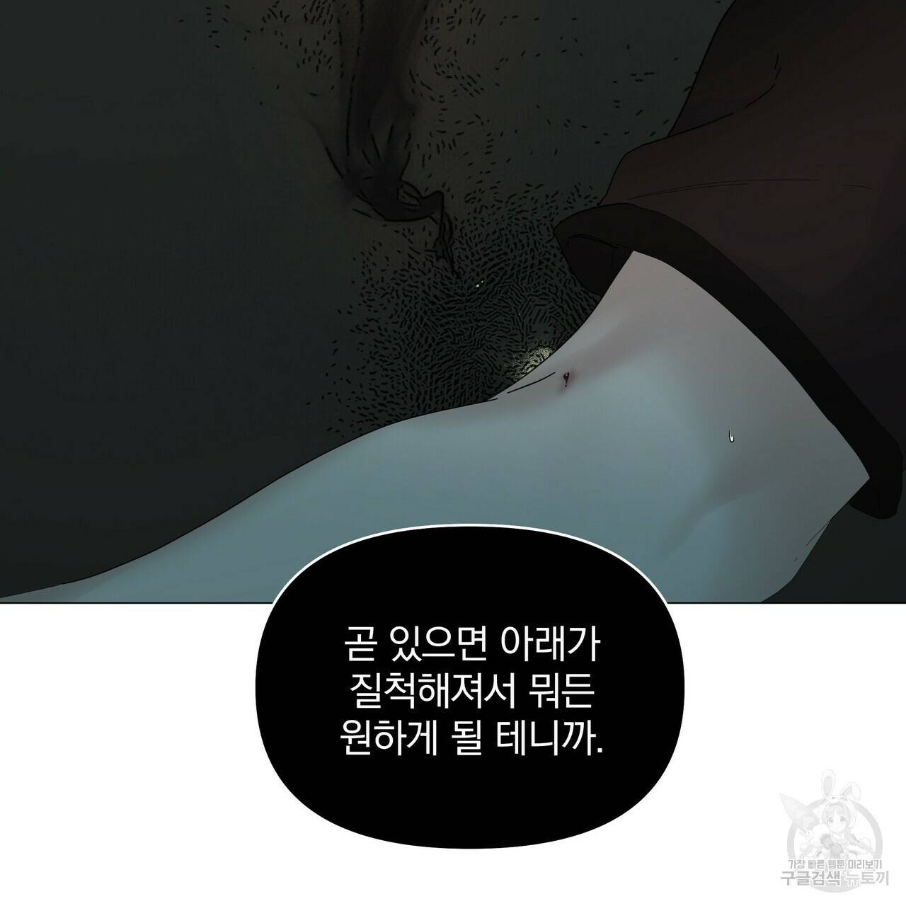 증후군 56화 5