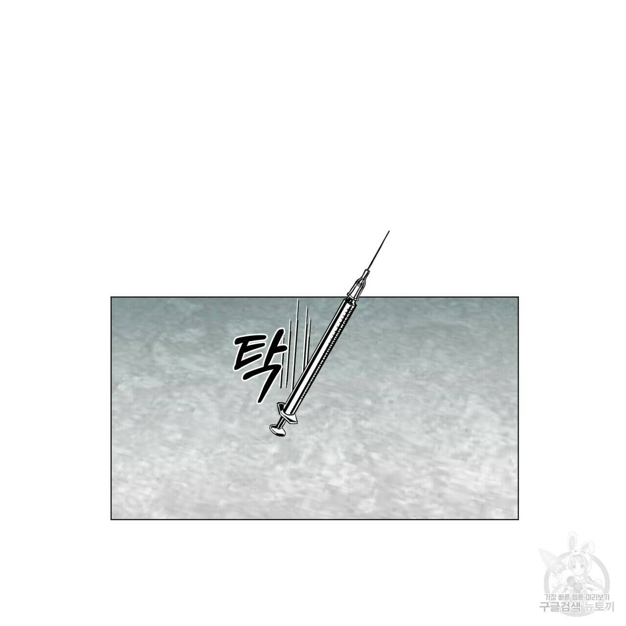 증후군 56화 6
