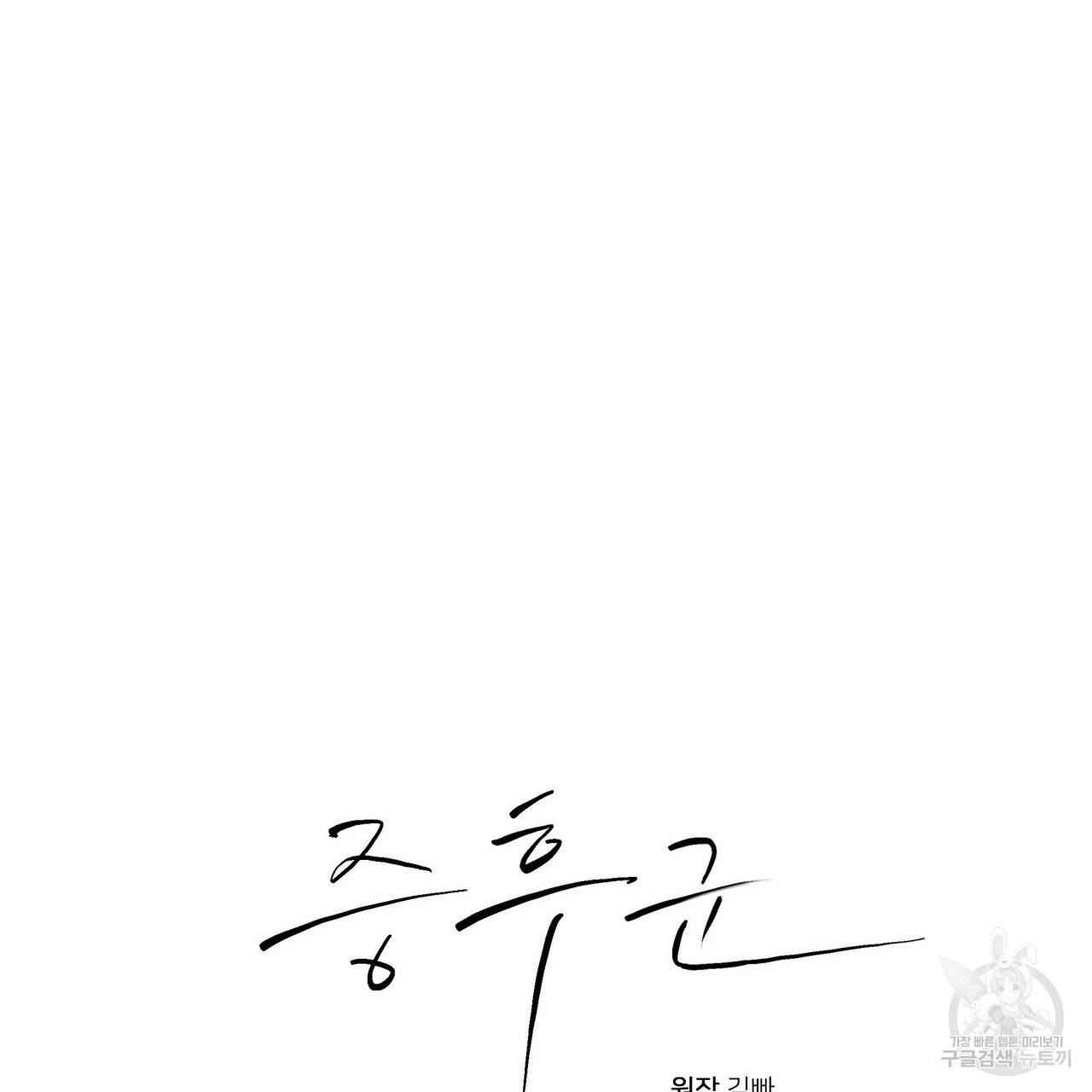 증후군 56화 7