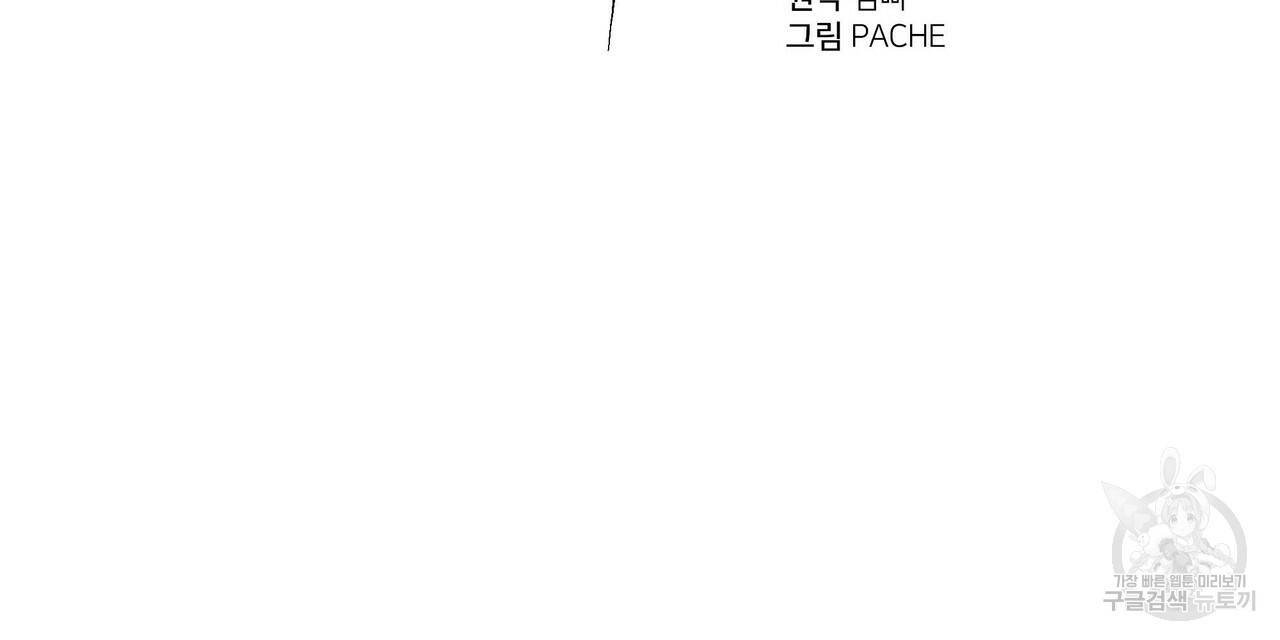 증후군 56화 8