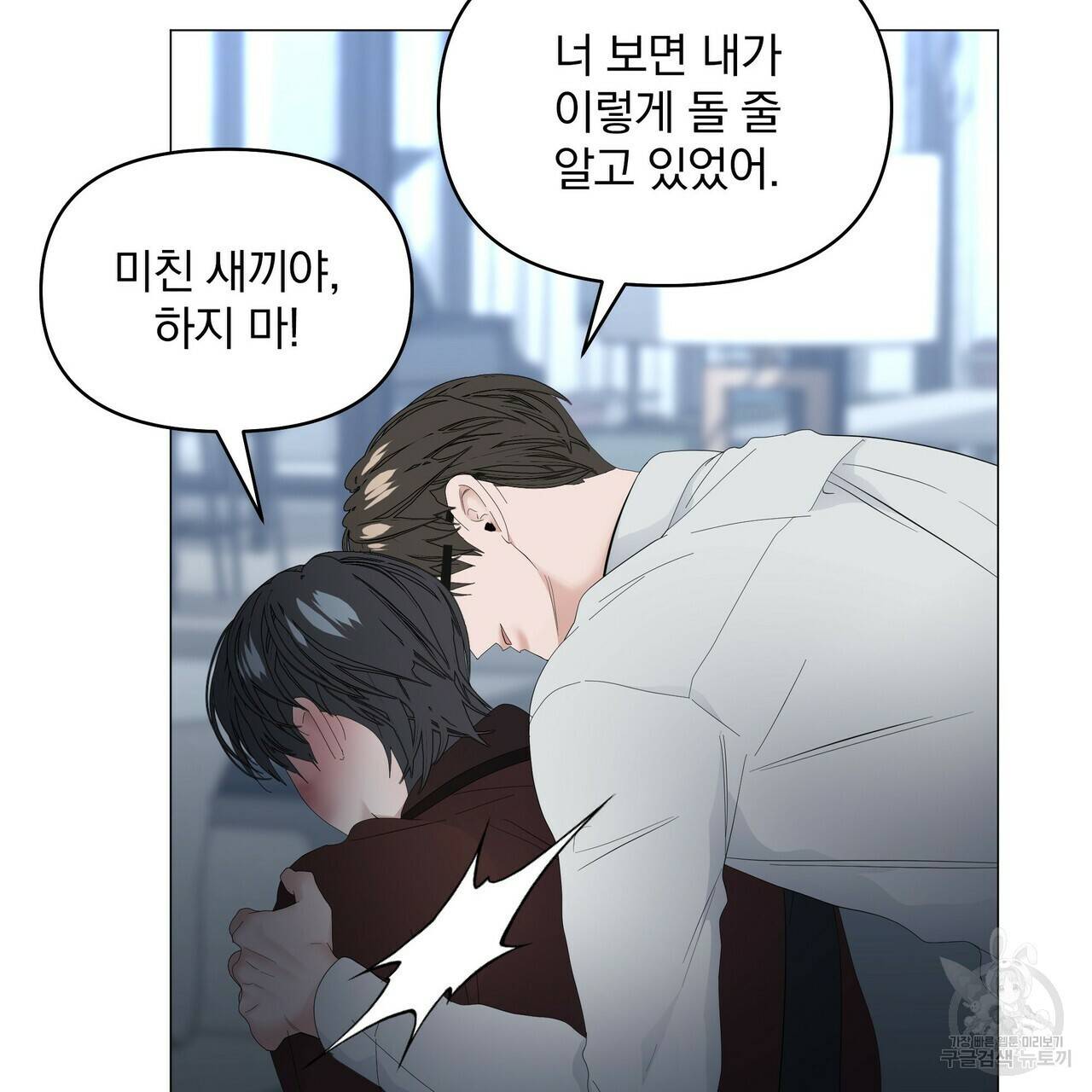 증후군 56화 11