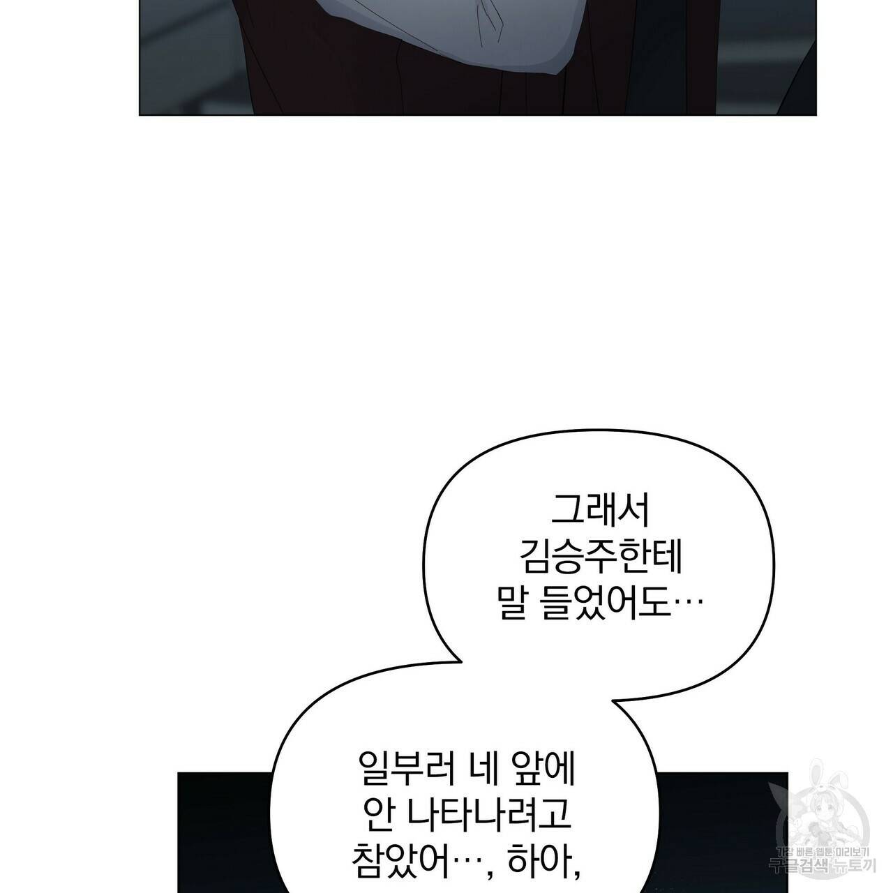 증후군 56화 12