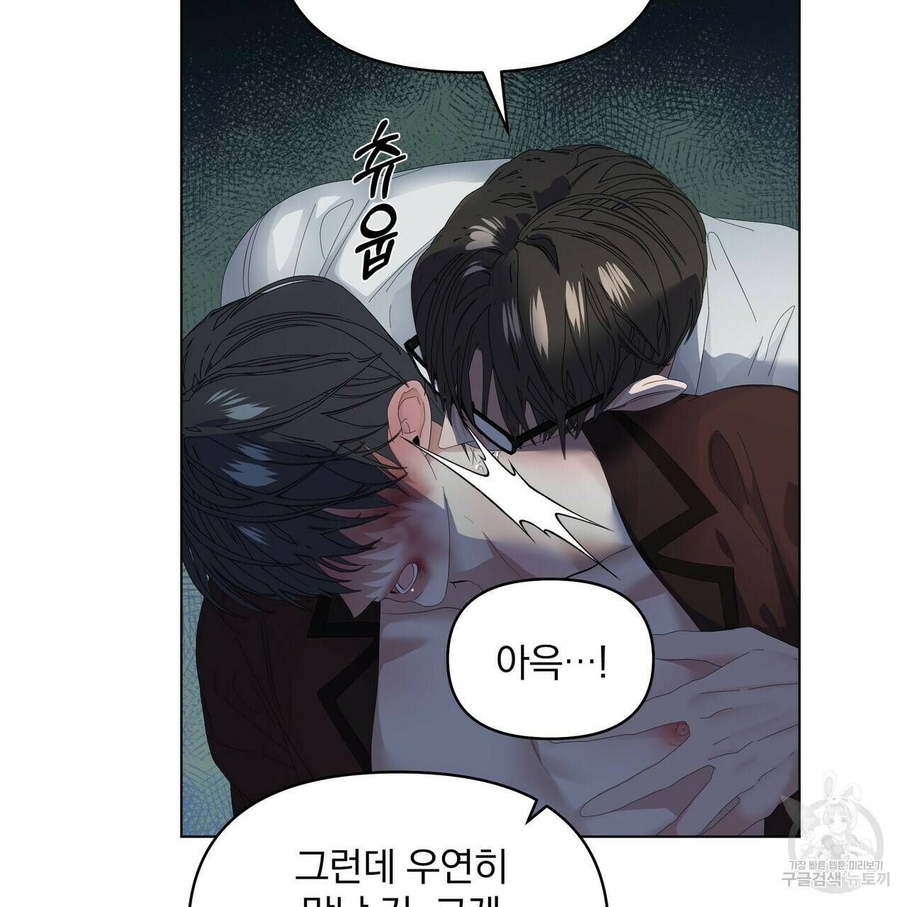증후군 56화 13