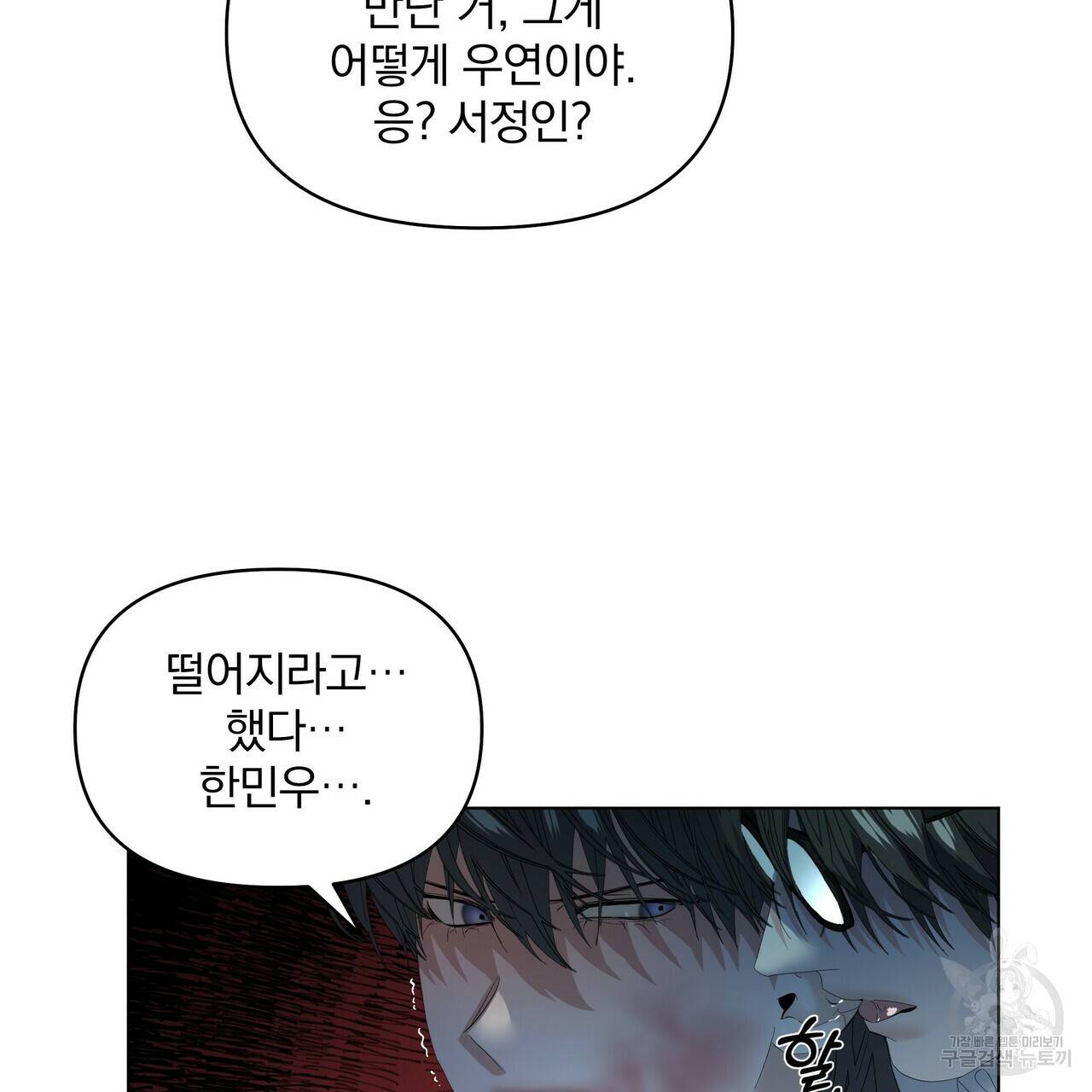 증후군 56화 14