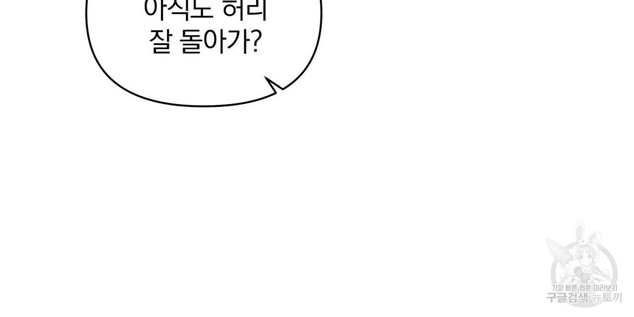 증후군 56화 16