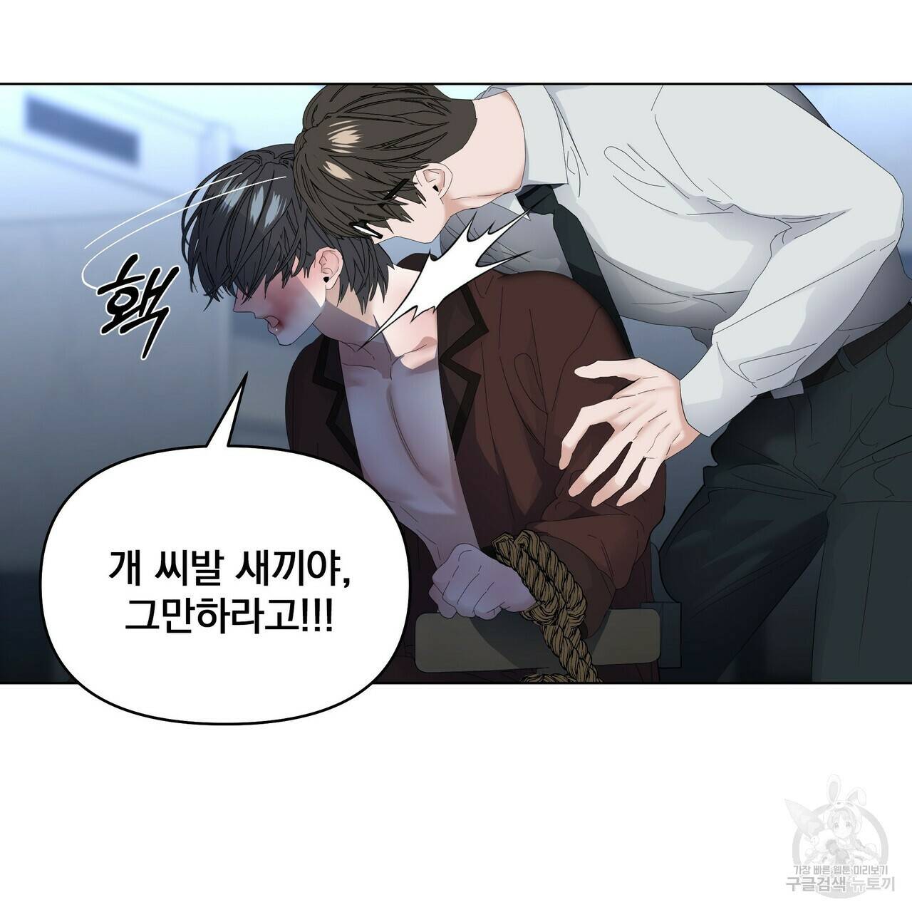 증후군 56화 17