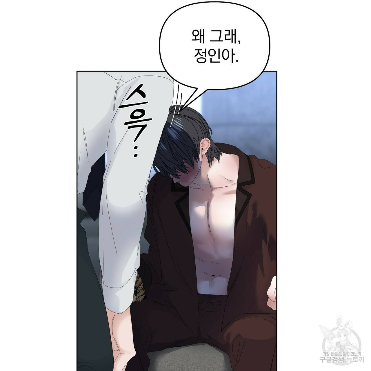 증후군 56화 18