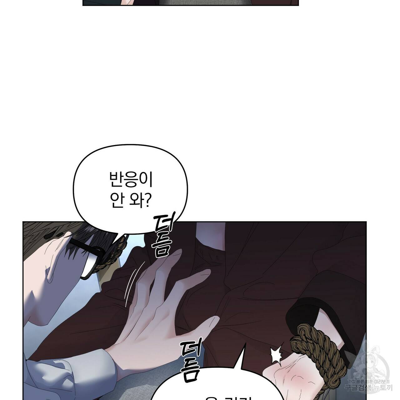 증후군 56화 19
