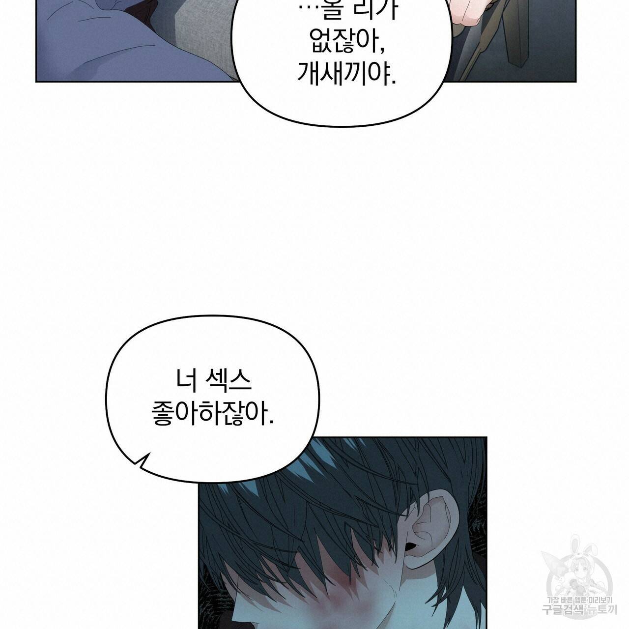 증후군 56화 20
