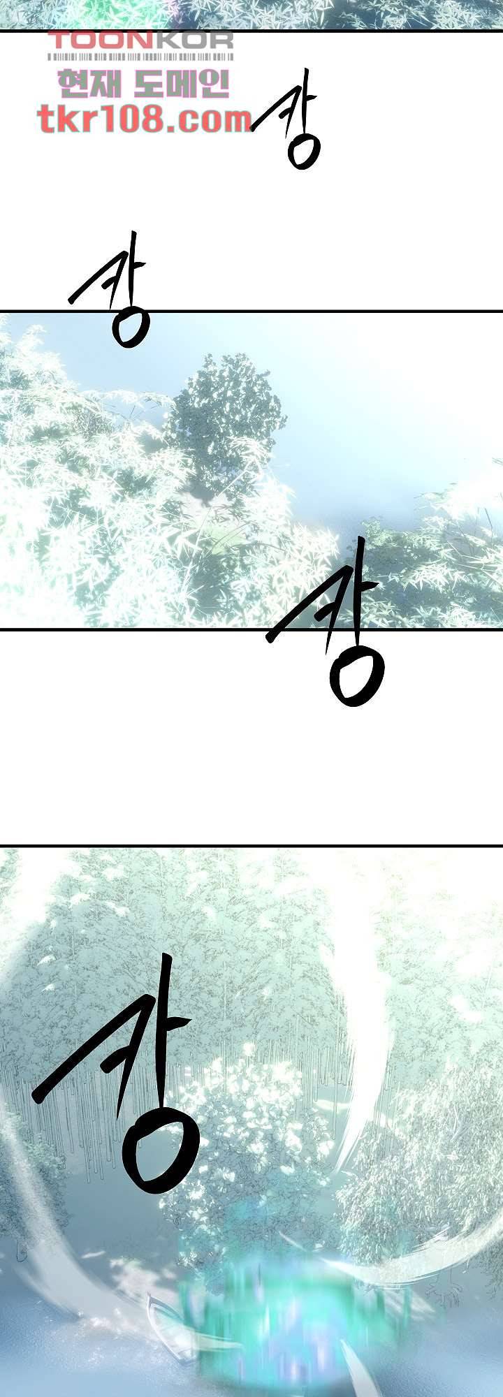 강호대란:생과 벌 25화 2