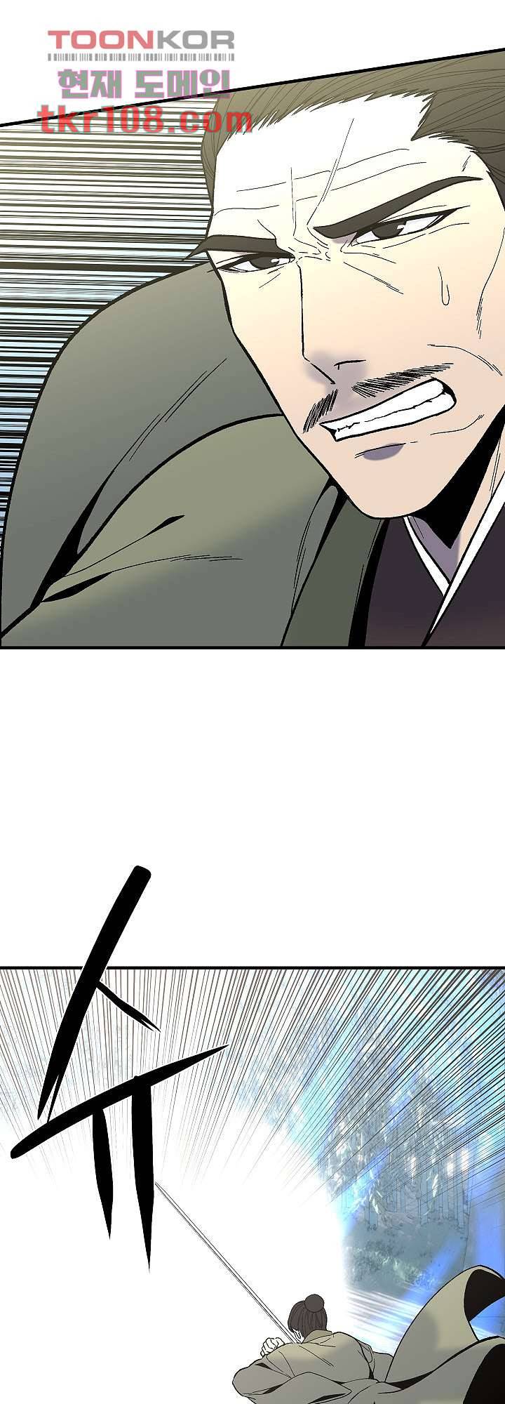 강호대란:생과 벌 25화 4