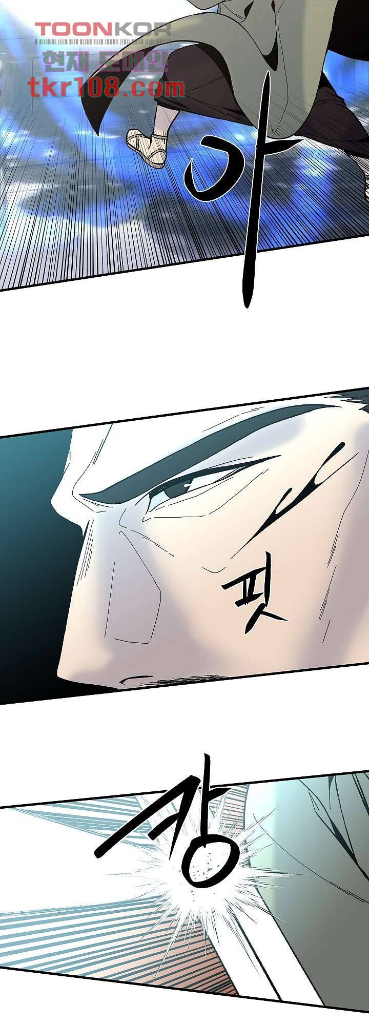 강호대란:생과 벌 25화 5
