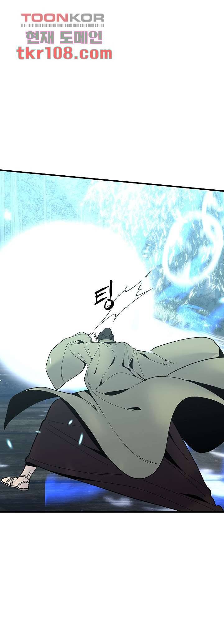 강호대란:생과 벌 25화 6