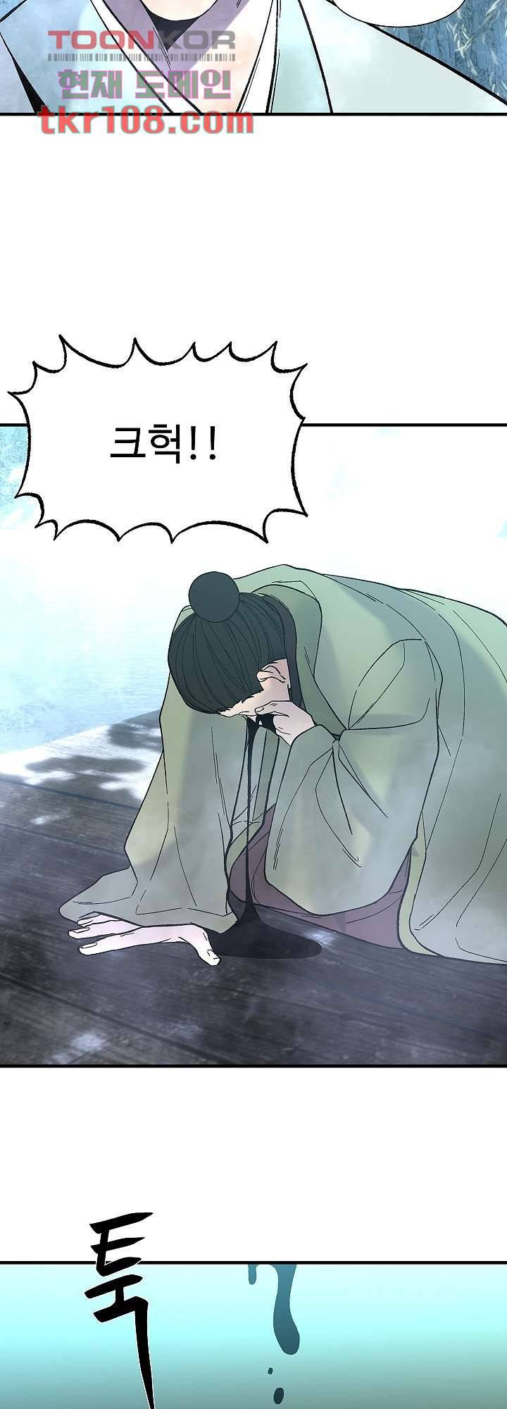 강호대란:생과 벌 25화 11