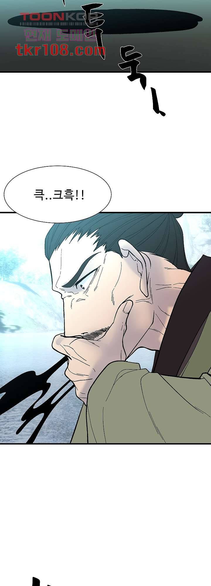 강호대란:생과 벌 25화 12