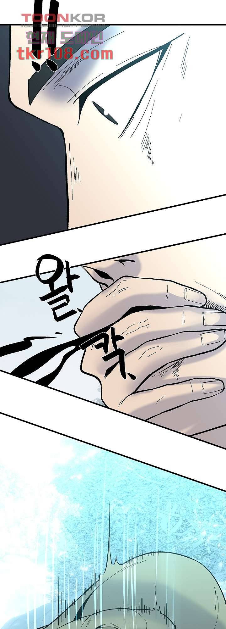 강호대란:생과 벌 25화 13