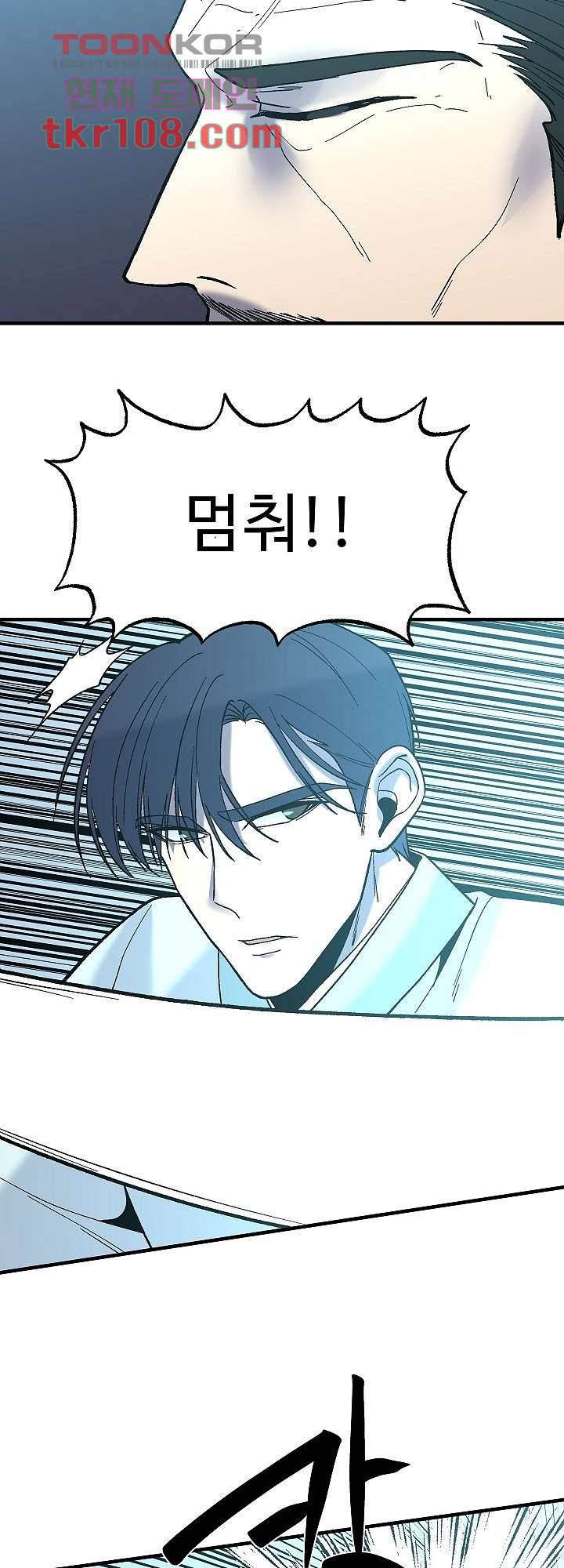 강호대란:생과 벌 25화 22