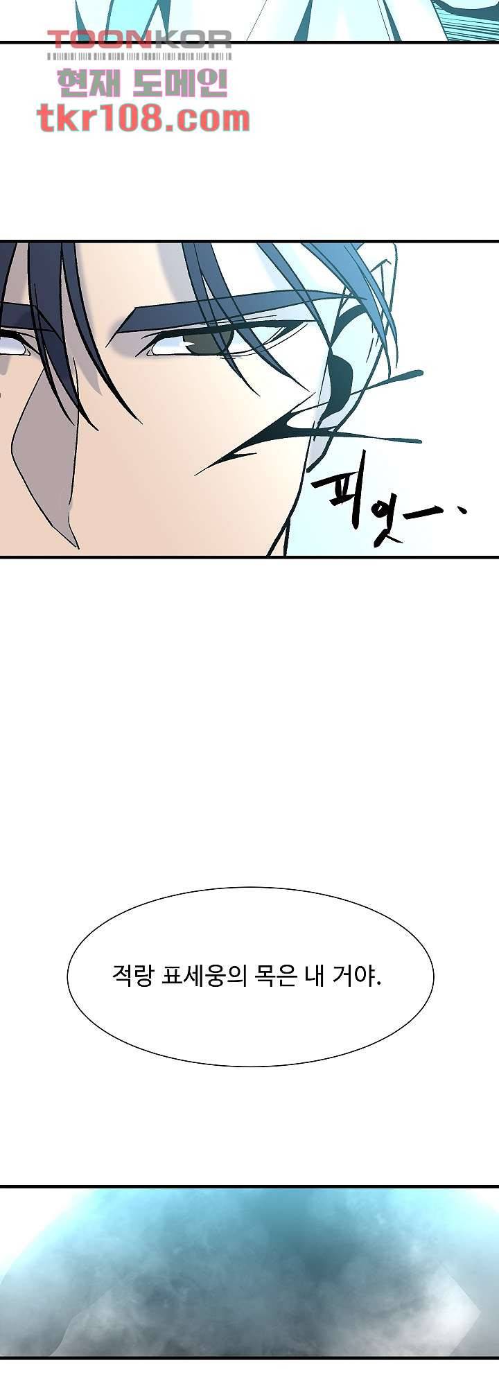 강호대란:생과 벌 25화 26