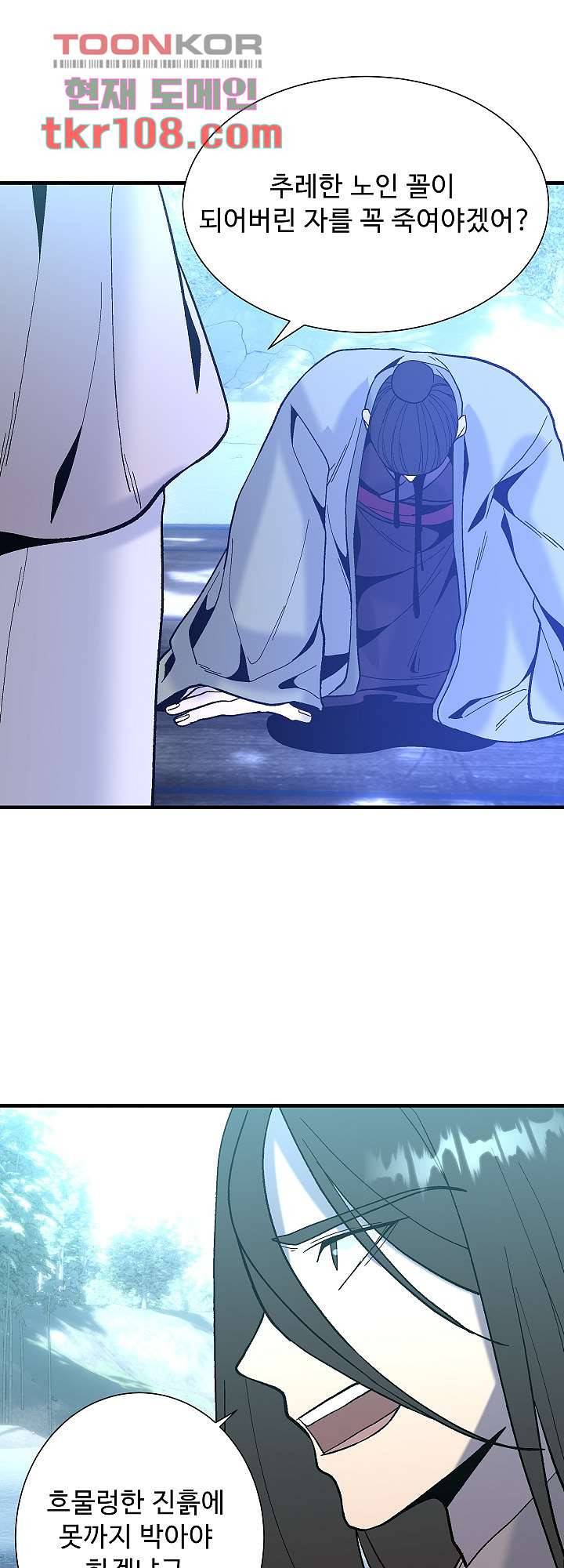 강호대란:생과 벌 25화 32