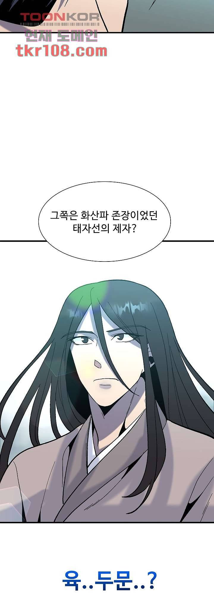 강호대란:생과 벌 25화 36