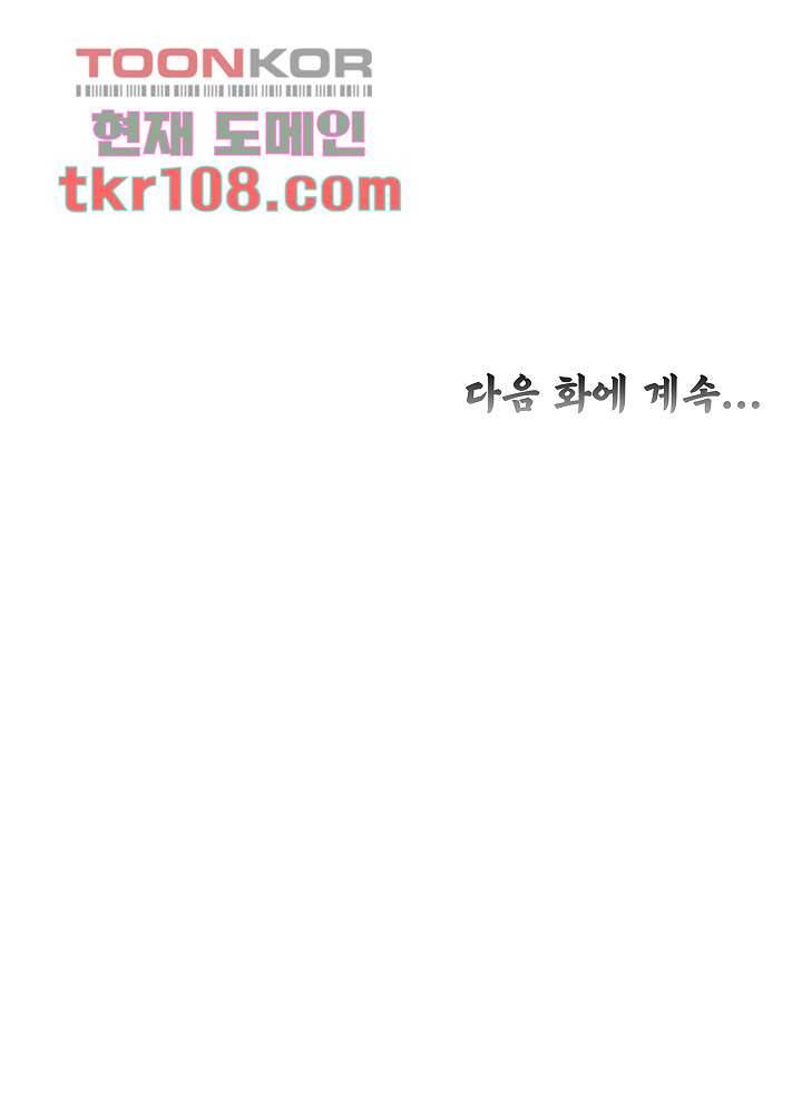 강호대란:생과 벌 25화 37