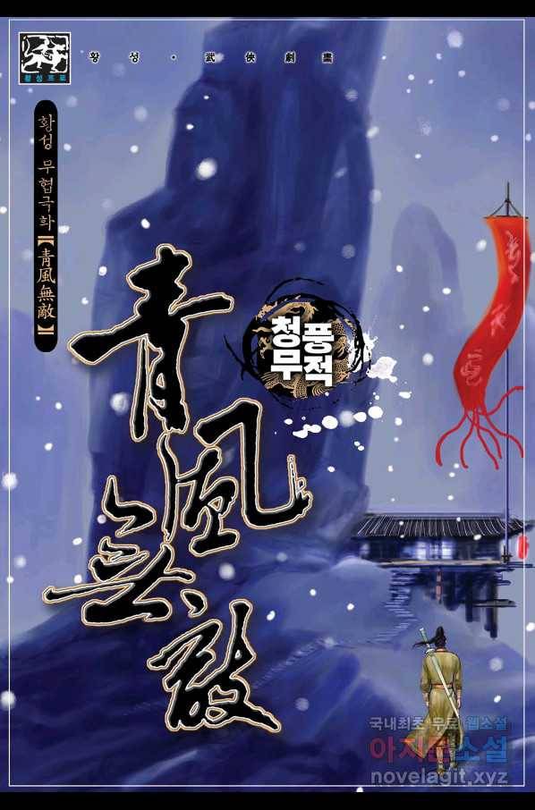 불선다루 64화 1