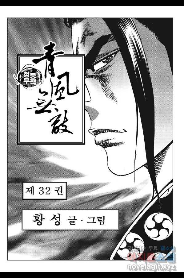 불선다루 64화 2