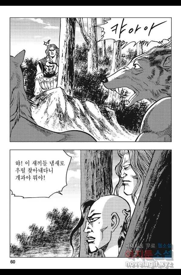 불선다루 64화 3