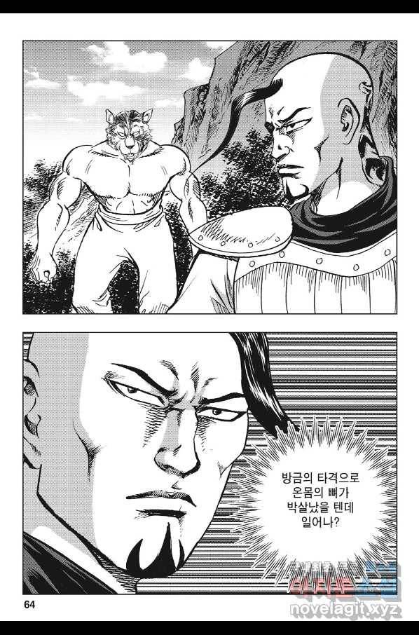 불선다루 64화 7