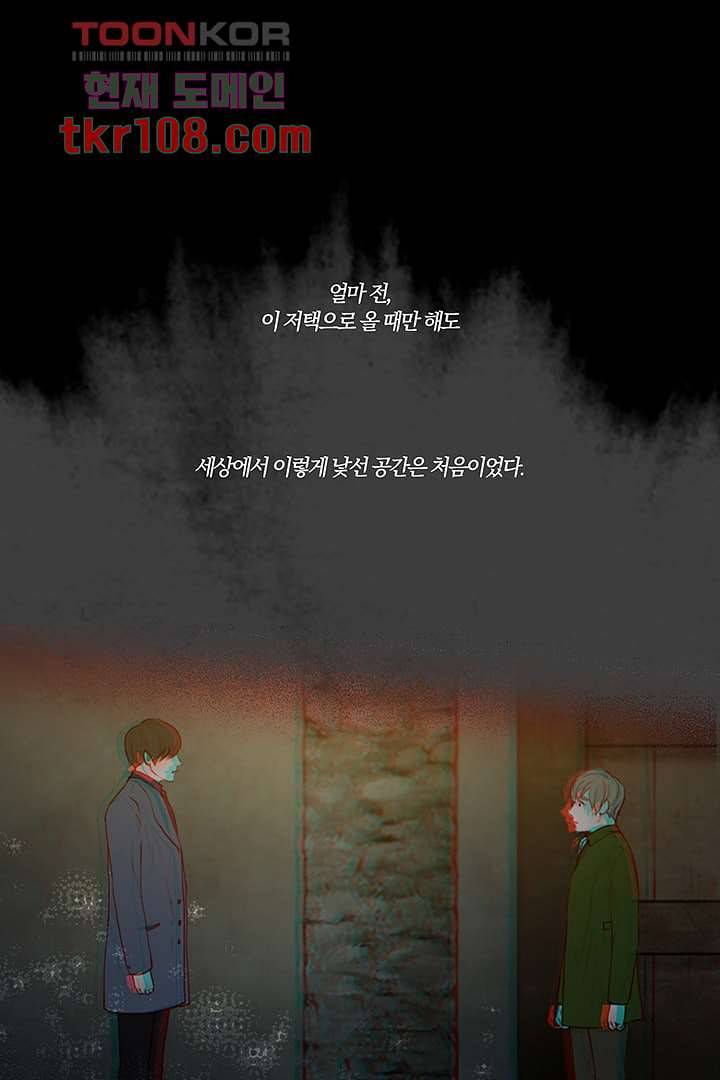 초상화 29화 1