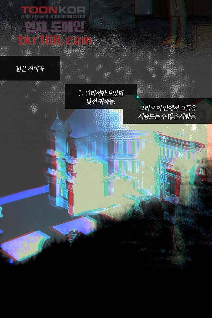 초상화 29화 2