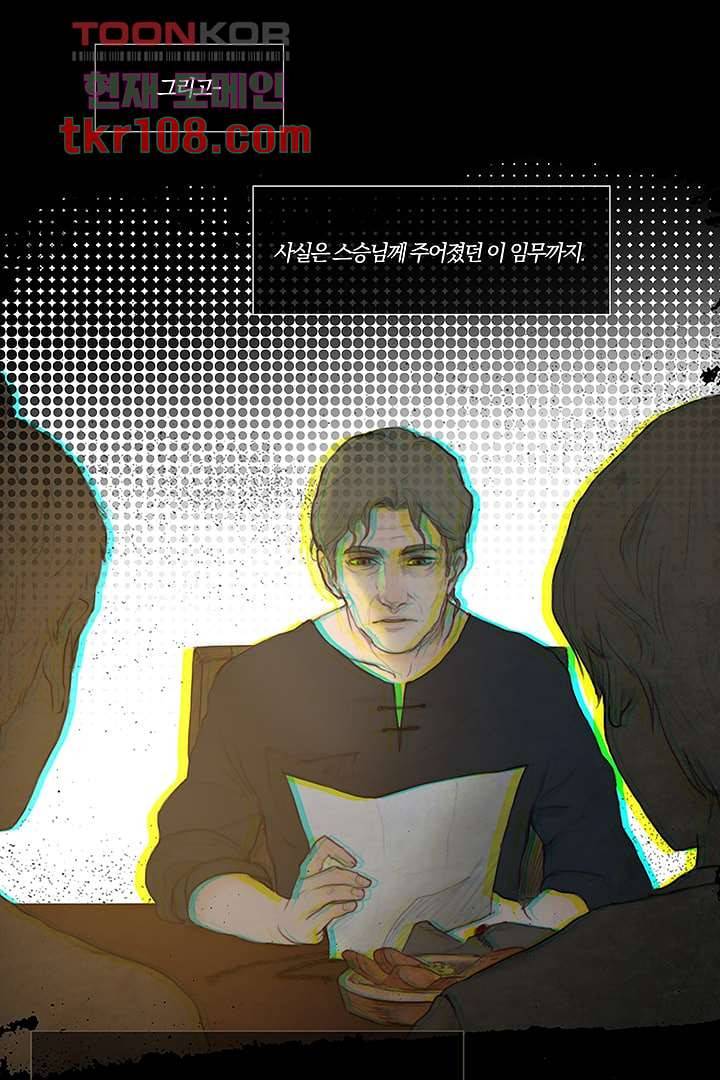 초상화 29화 3