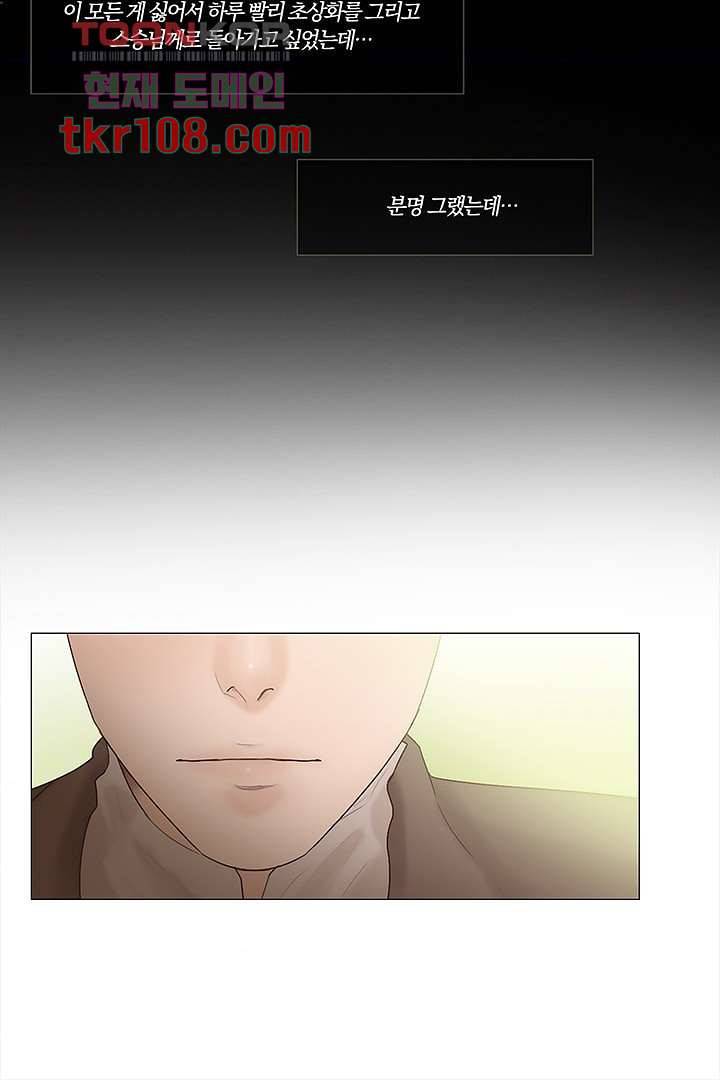 초상화 29화 4