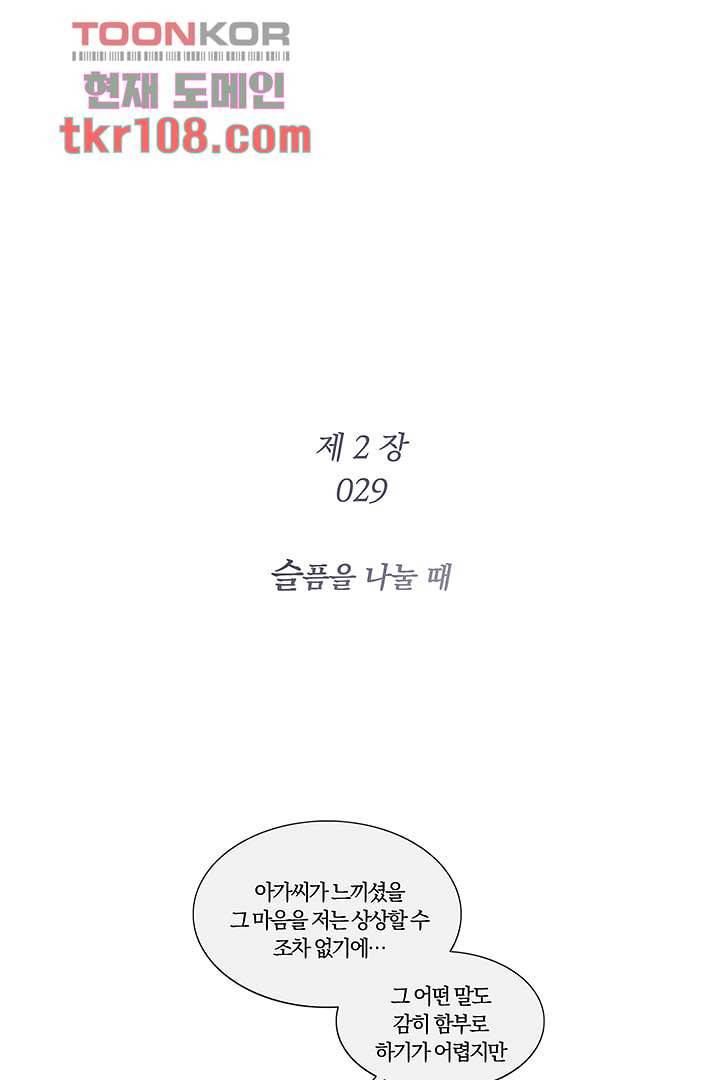 초상화 29화 7