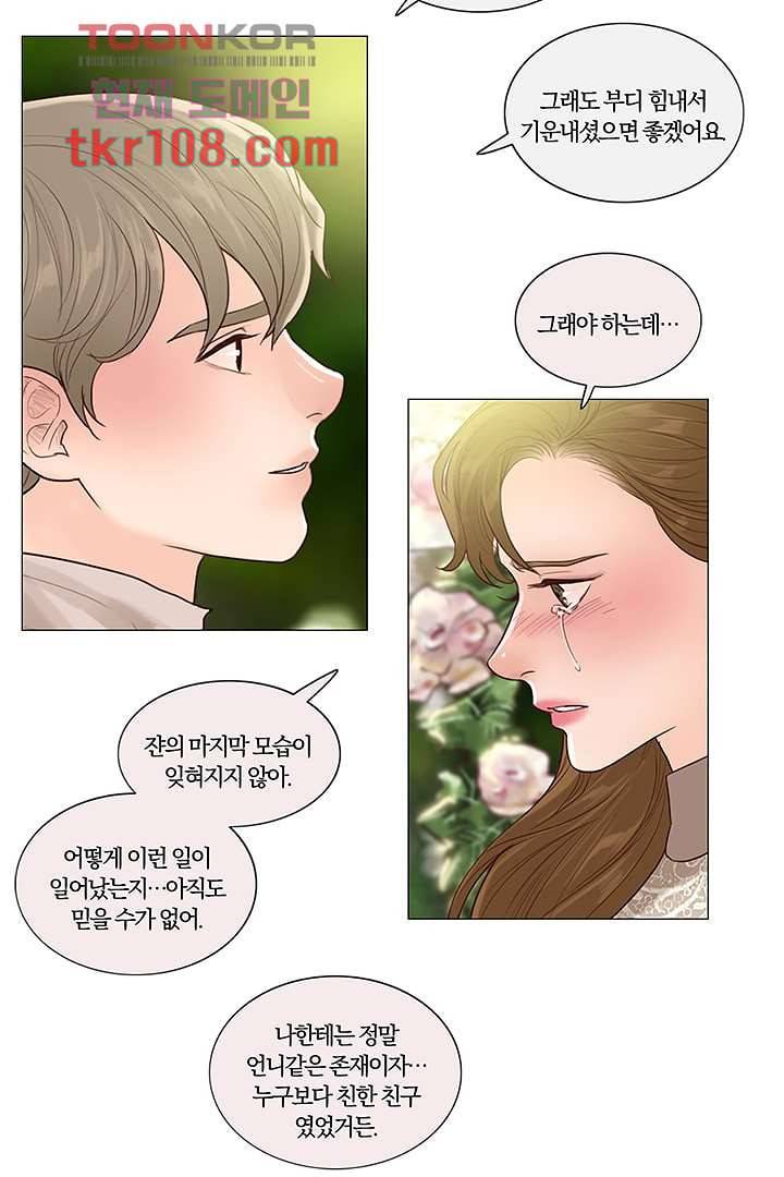 초상화 29화 8