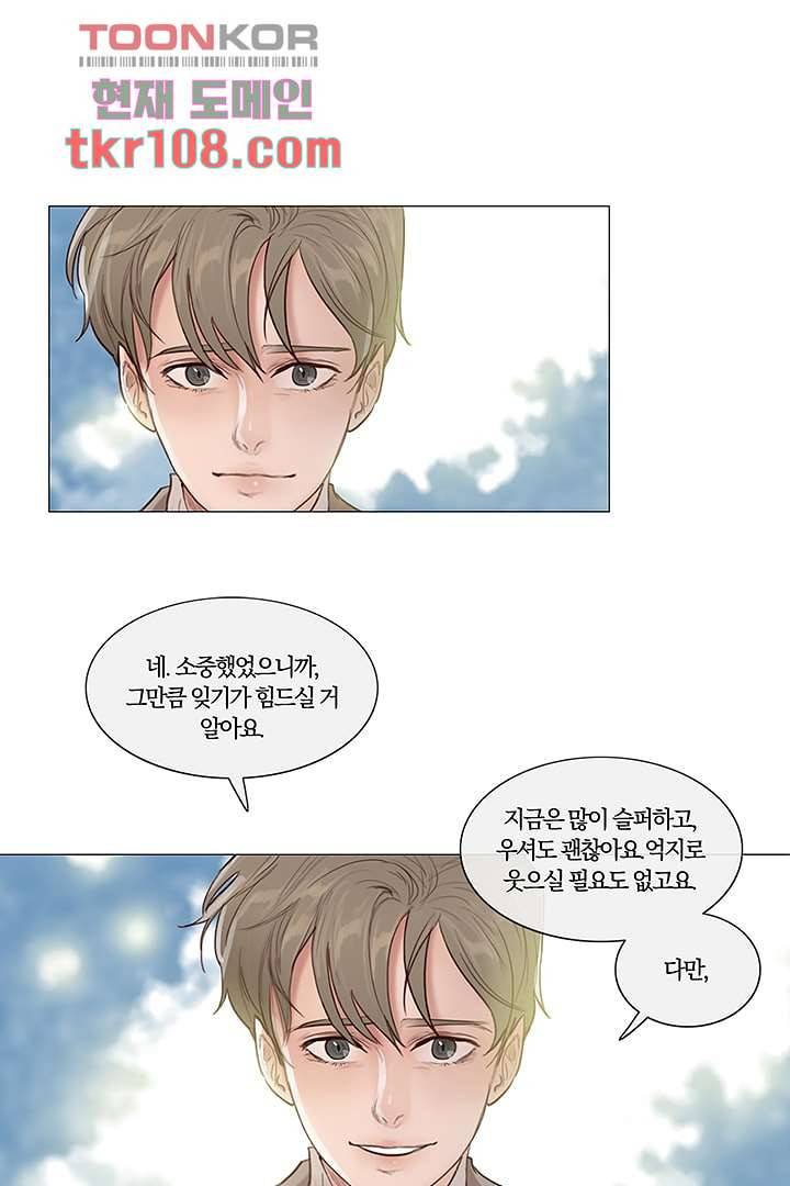 초상화 29화 9