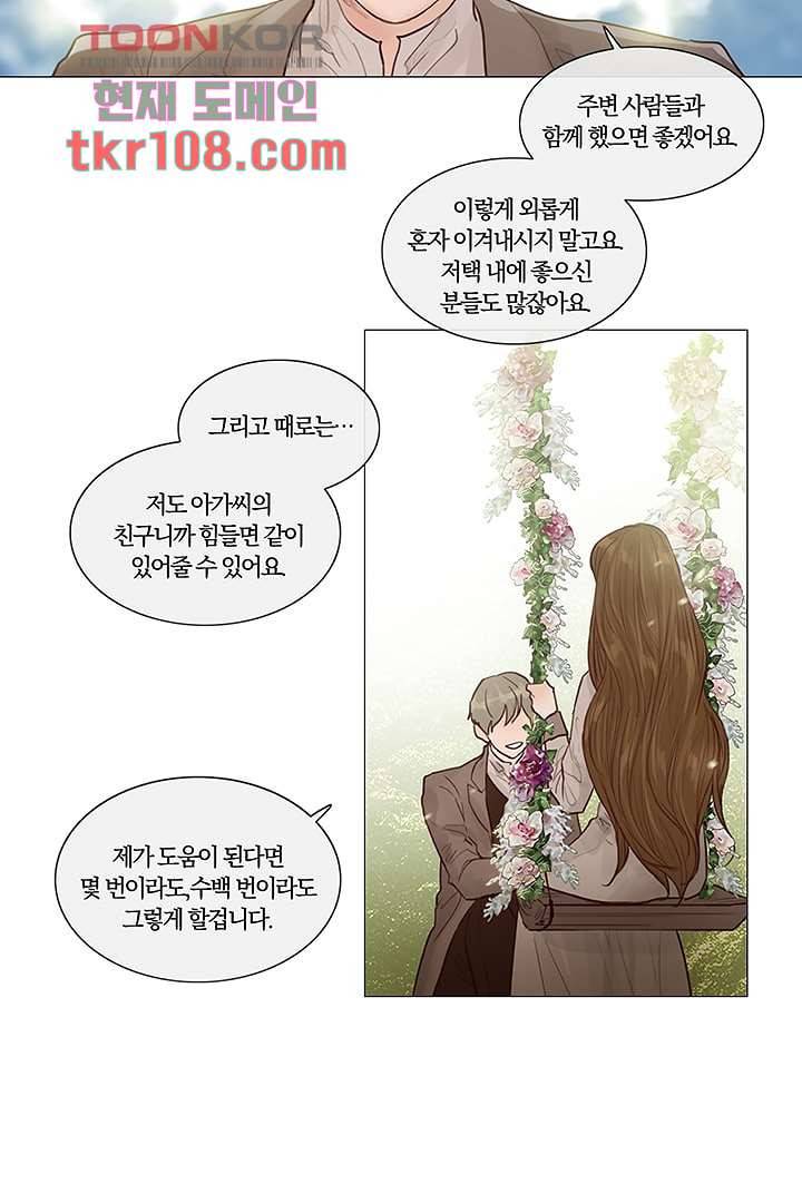 초상화 29화 10