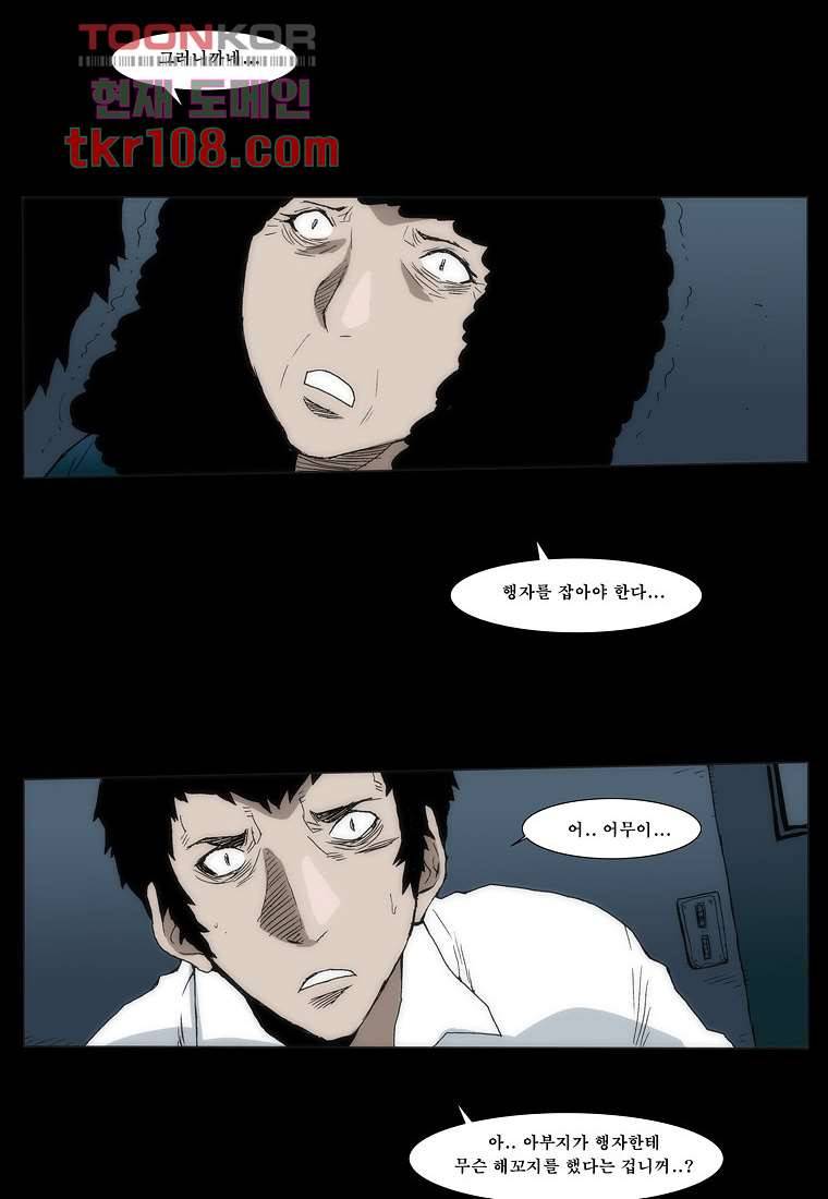 장마 42화 5