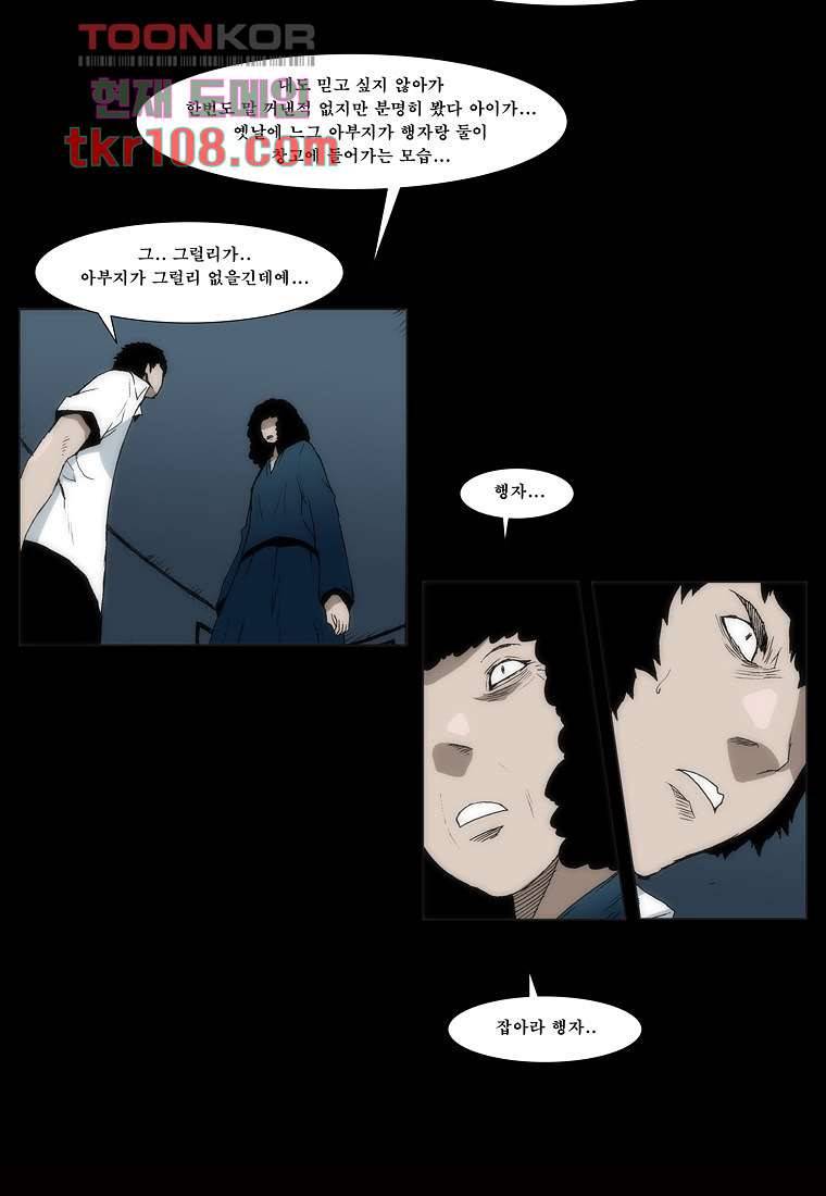 장마 42화 6