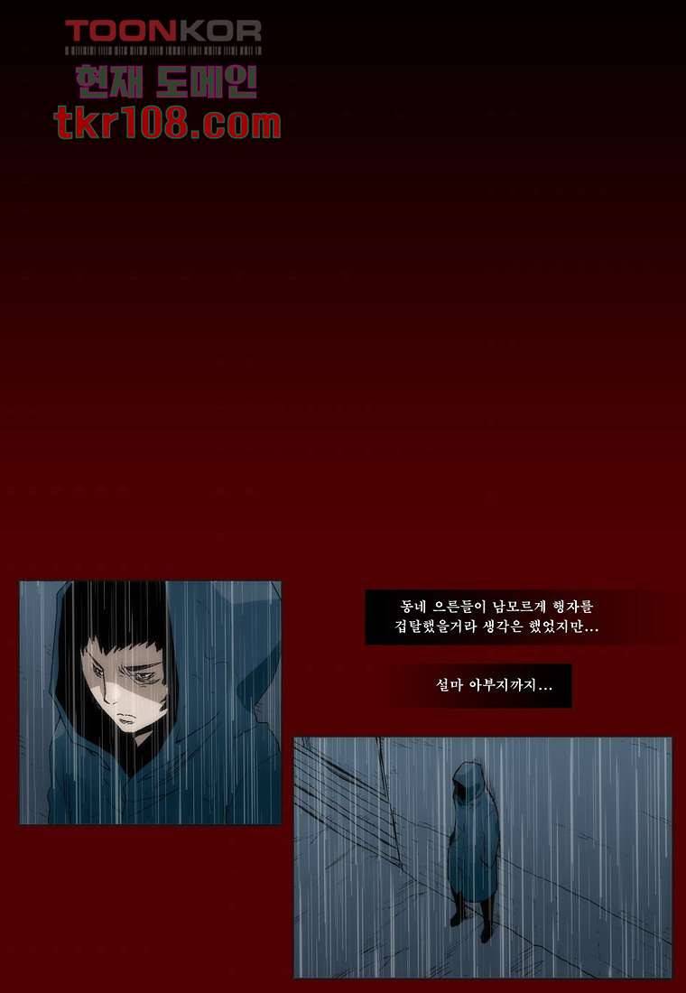 장마 42화 7