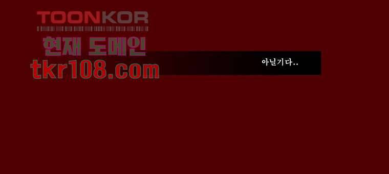 장마 42화 8