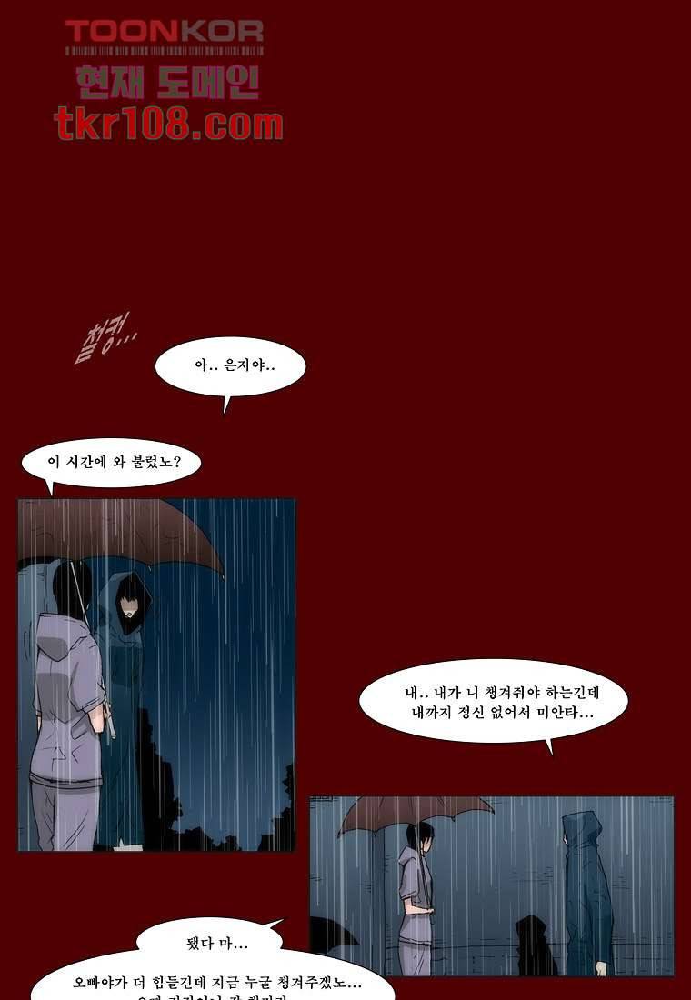 장마 42화 9