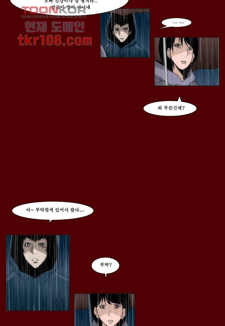 장마 42화 10