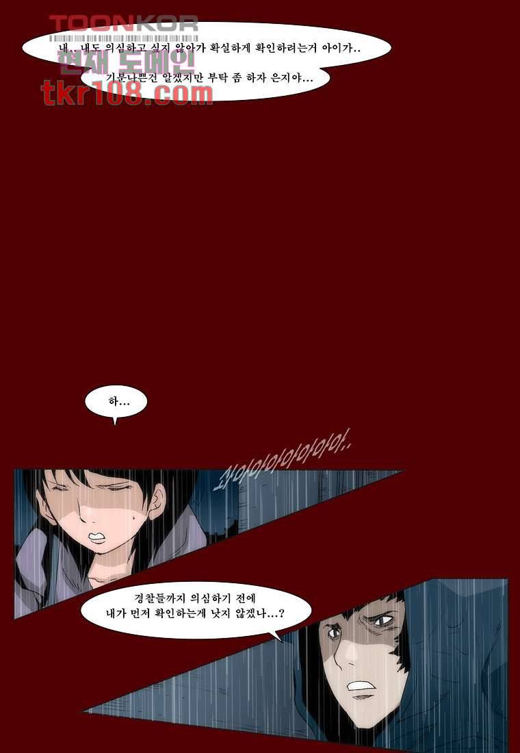장마 42화 14