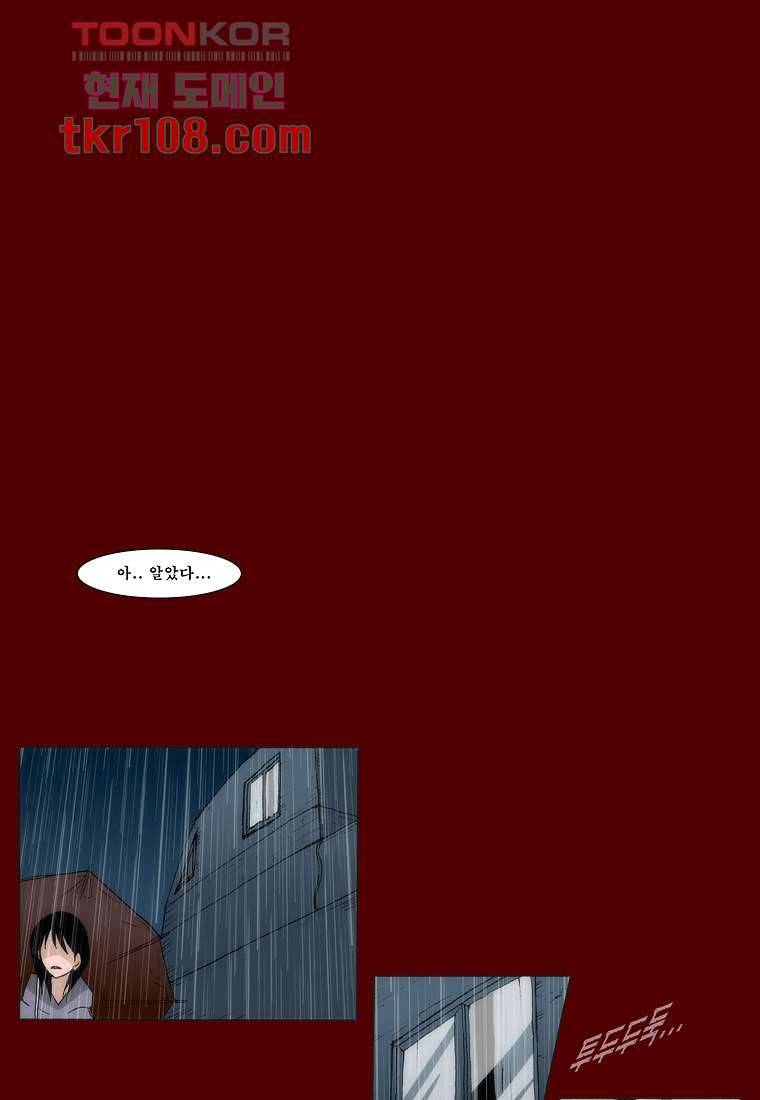 장마 42화 16