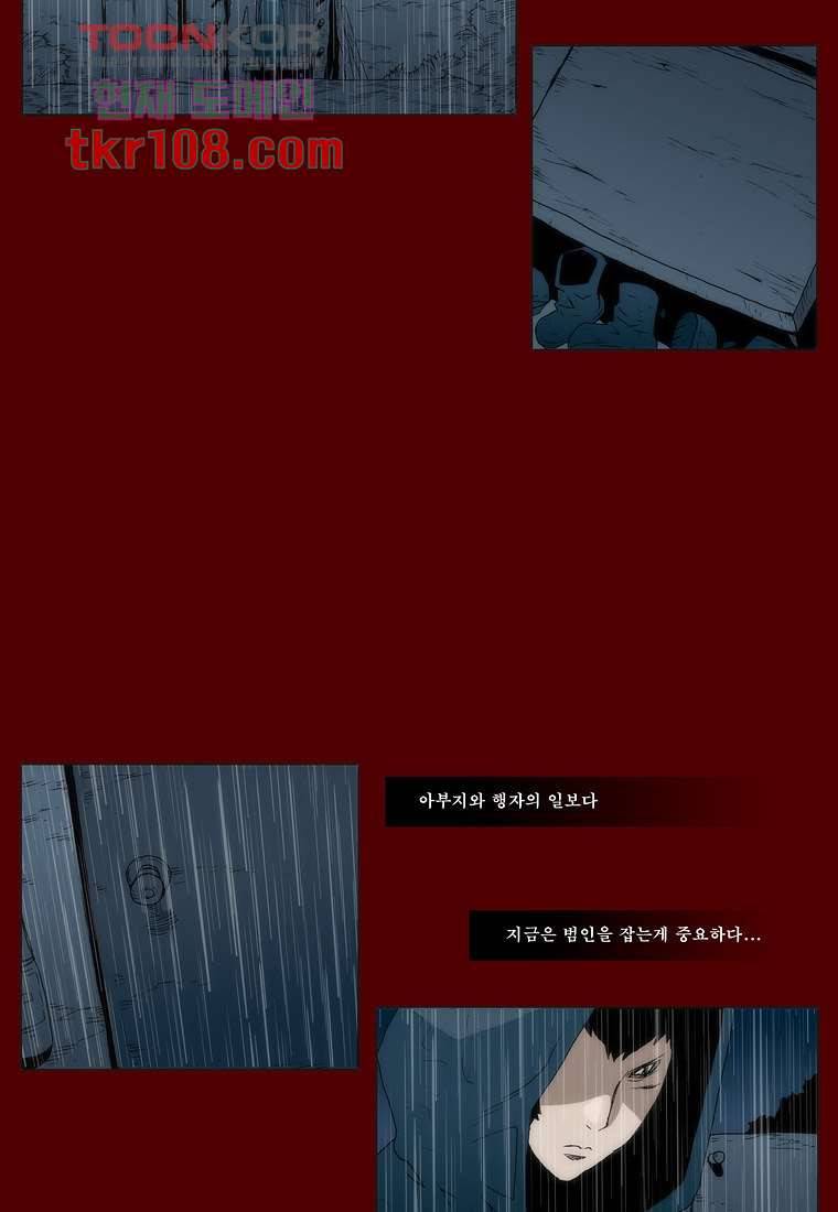 장마 42화 20