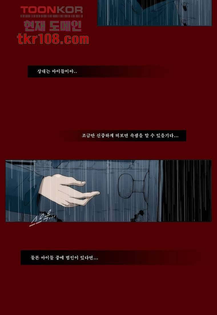 장마 42화 21