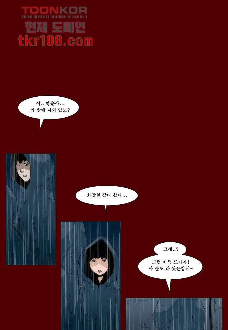 장마 42화 23