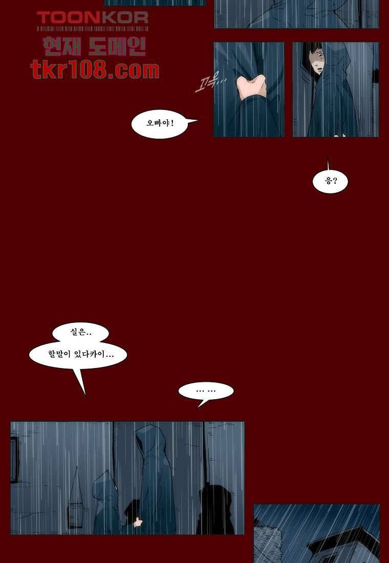 장마 42화 24