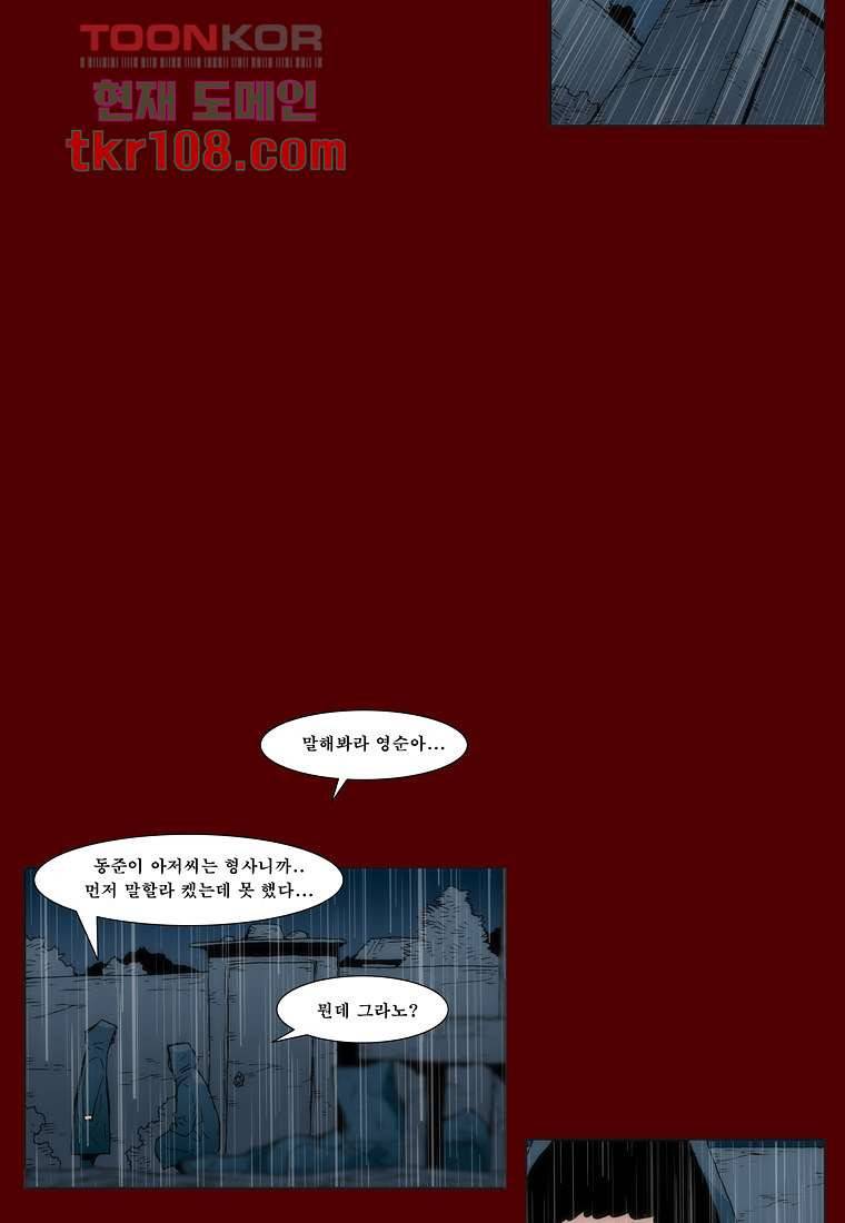 장마 42화 25